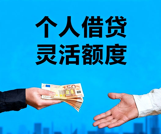 兰州身份证正规贷款-兰州个人放贷-兰州民间短期私借借款