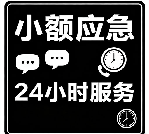 兰州哪里可以借私借-兰州个人小额贷款-兰州身份证小额贷款