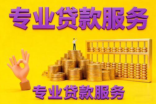 兰州借款_兰州空放_兰州私人借钱_兰州民间借贷上门放款